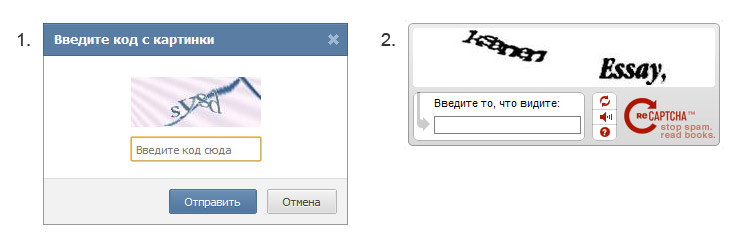 Классический внешний вид CAPTCHA